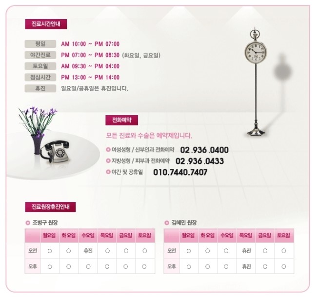 에비뉴여성의원 이미지