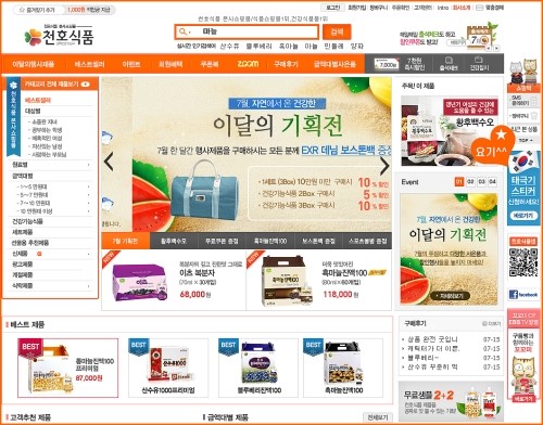 (주)태극식품 이미지