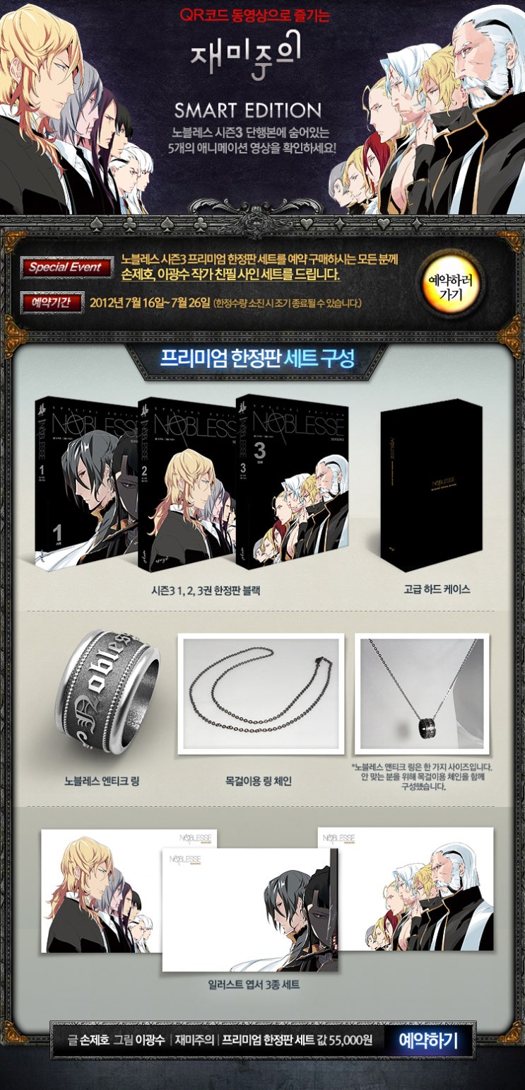 노블레스PC 이미지