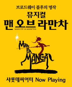LAMANCHA(라만차) 이미지