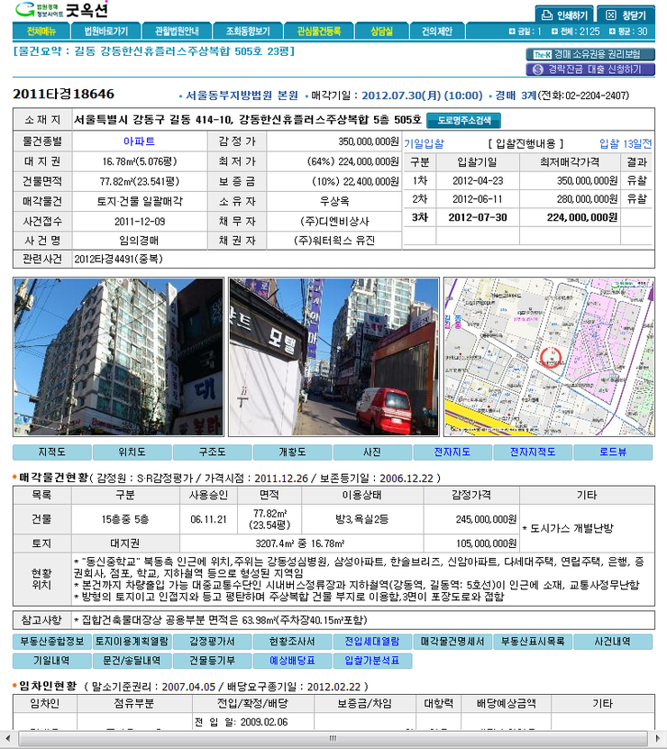 강동한신휴플러스 이미지