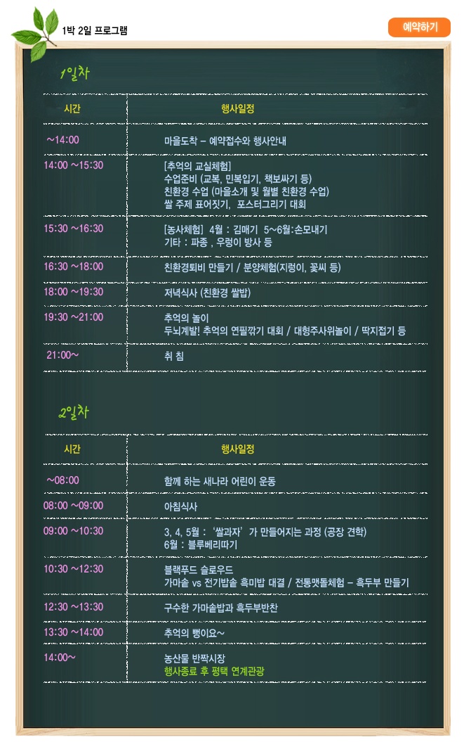 초록미소환경 이미지