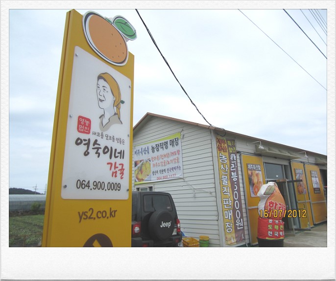영숙농산물 이미지