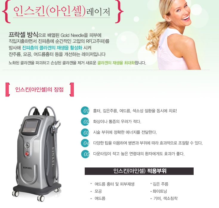 아인셀 이미지
