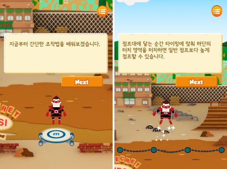 점핑히어로 이미지