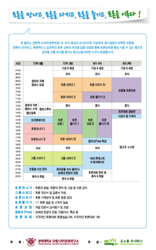 주식회사 캠프온 이미지