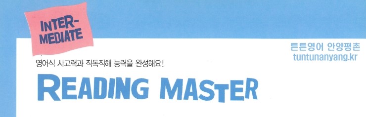 튼튼영어안양평촌 이미지
