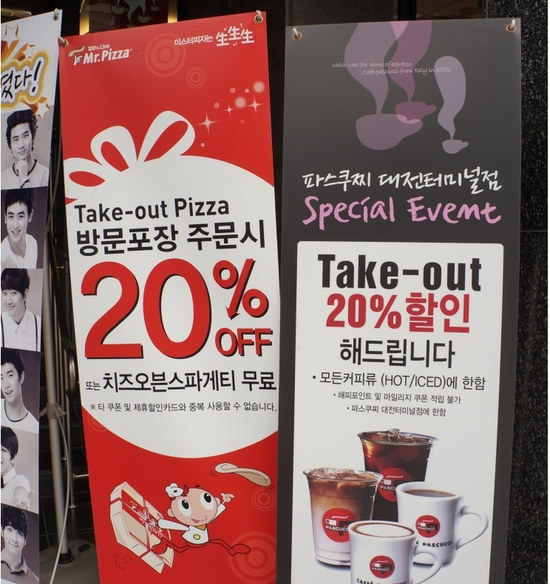 파스쿠찌대전 이미지