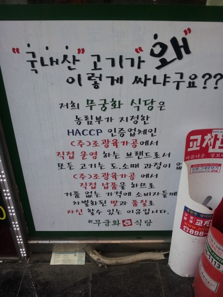 무궁화식당 이미지
