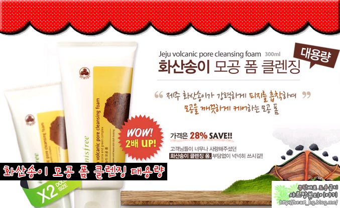 이니스프리안산 이미지