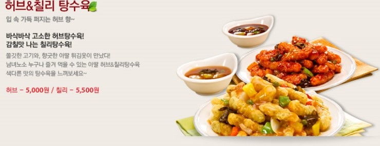 칠리향 이미지