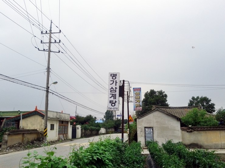 명가삼계탕 이미지