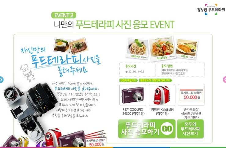 (주)오케이푸드 이미지