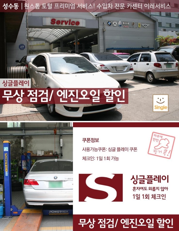 이레토탈서비스 이미지