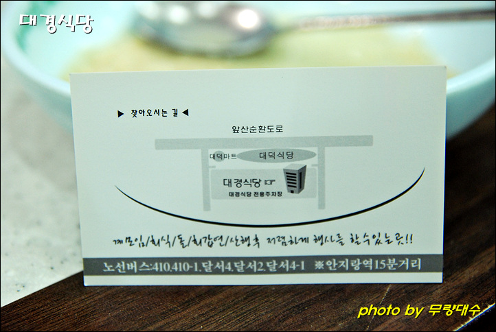 대경식당 이미지