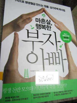 행복한부자 이미지