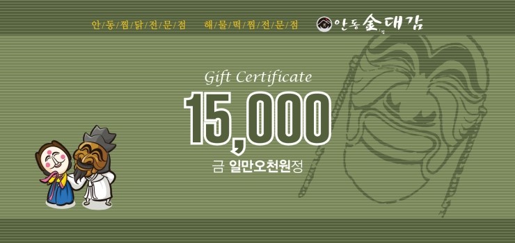 김대감안동찜닭 이미지