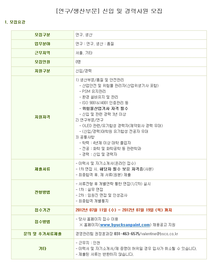 벽산페인트 이미지