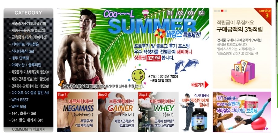 엠에스스토어 이미지