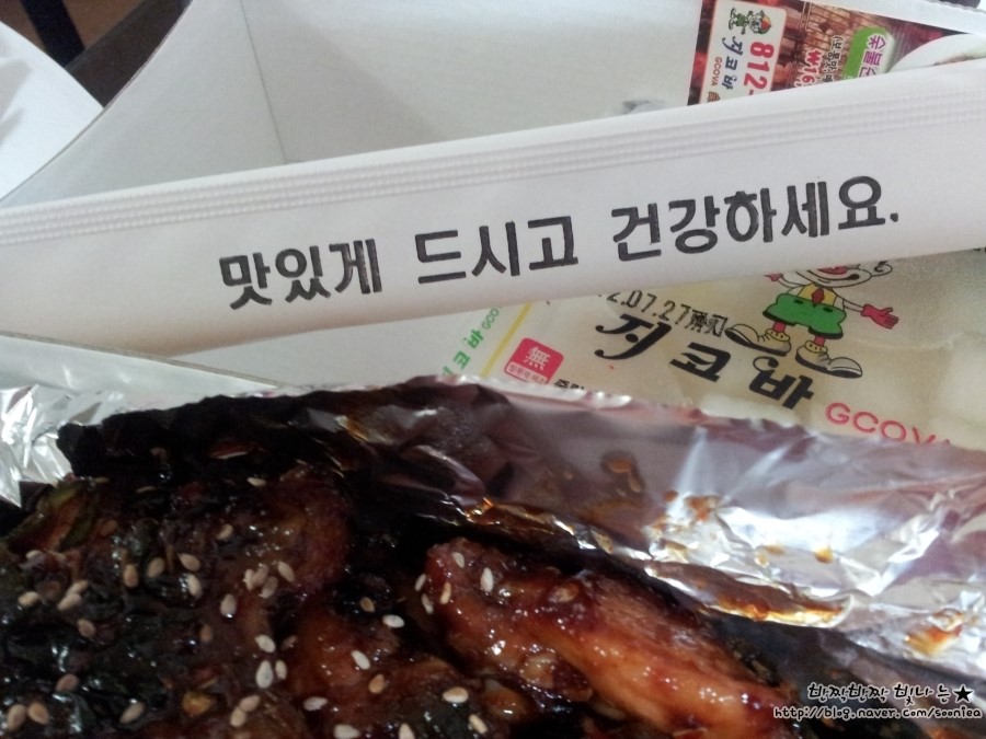 지코바치킨 이미지