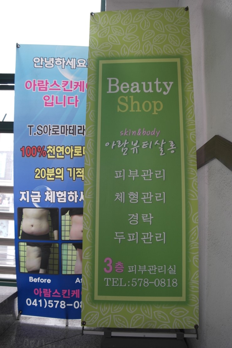 아람뷰티 이미지