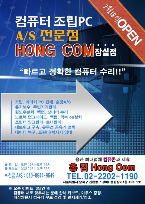 홍컴 이미지