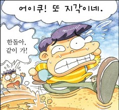 항다반사 이미지