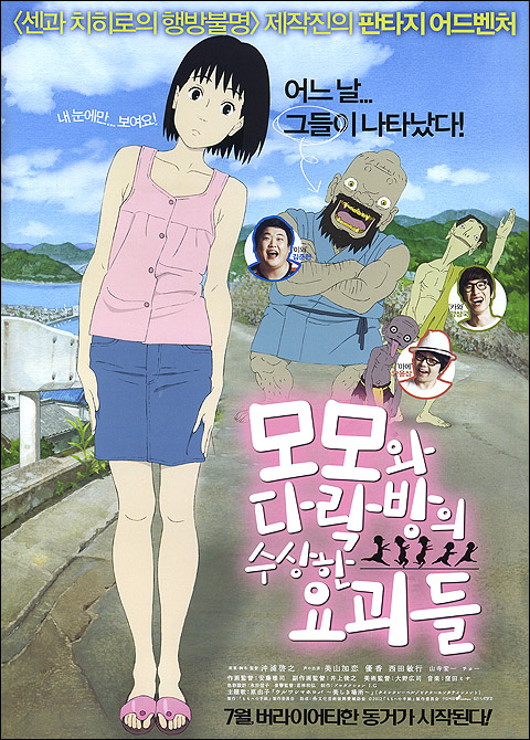 수상한 다락방 이미지
