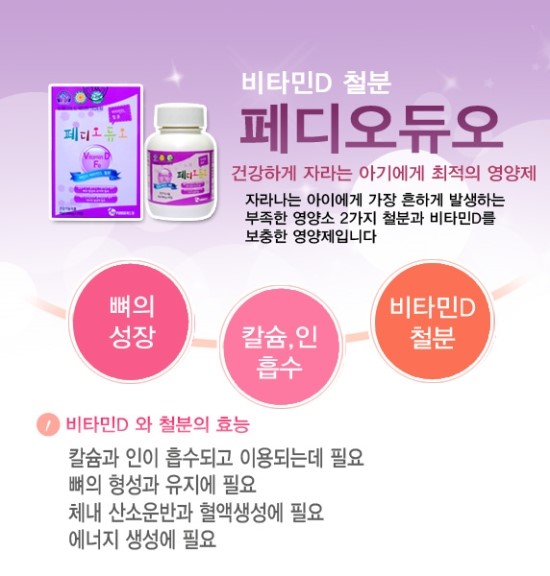 페디오 이미지