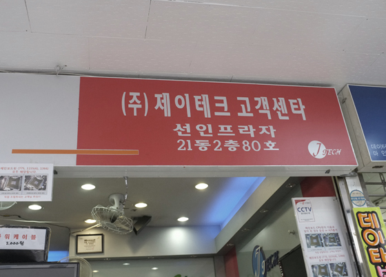 제이테크컴퓨터 이미지