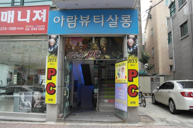 아람뷰티 이미지