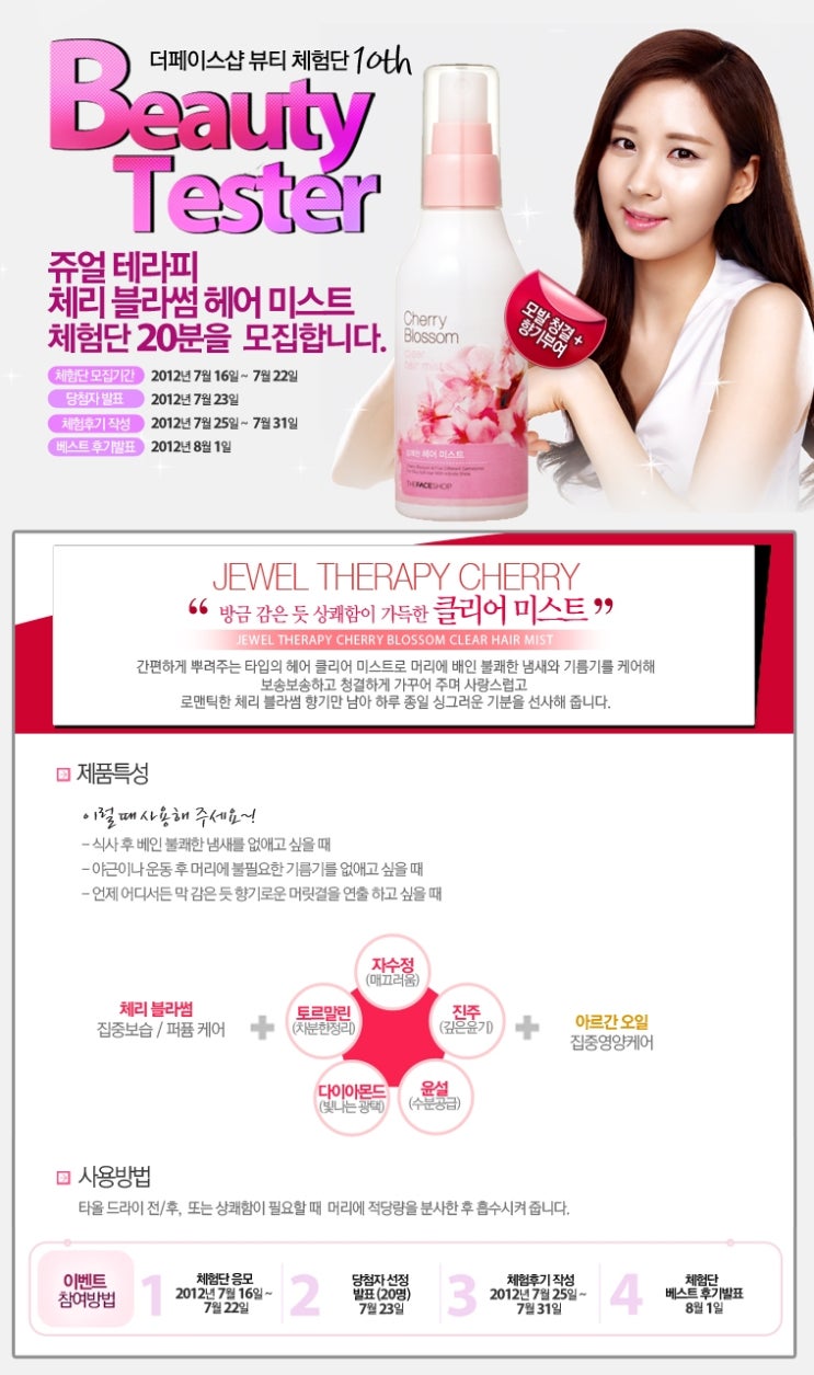 샾테라피 이미지