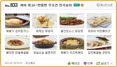 꿀닭강정 이미지
