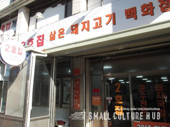 장터고기백화점 이미지