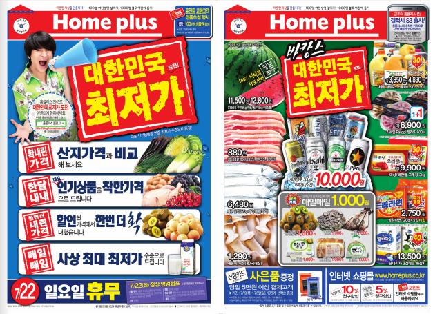 홈플러스(주)문화점 이미지