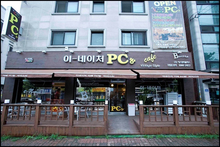 이네이처 PC방 이미지