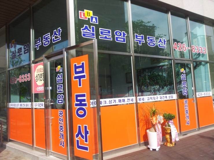 실로암제과점 이미지