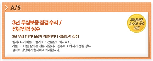 엘레쟈 코리아 이미지