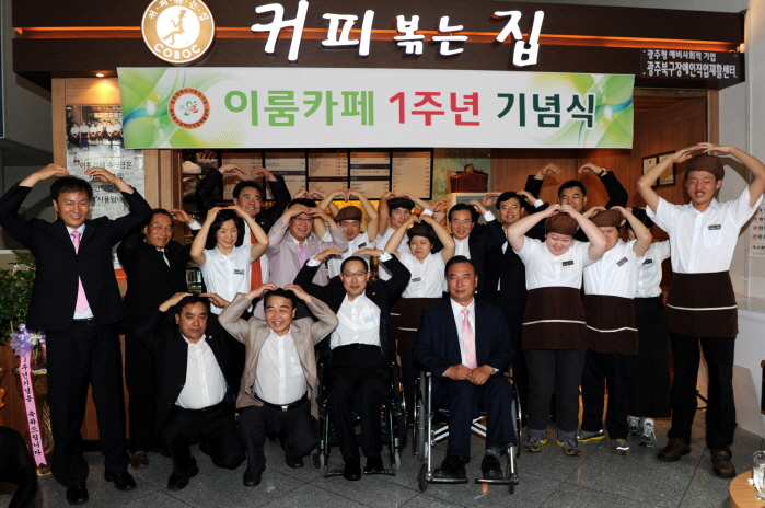 장애인카페 이미지