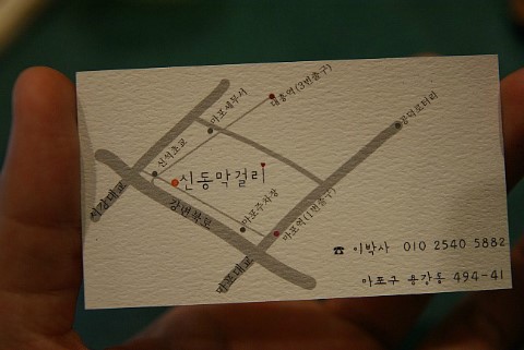 이박사간판 이미지