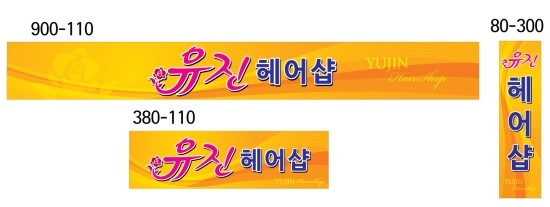 유진헤어샵 이미지