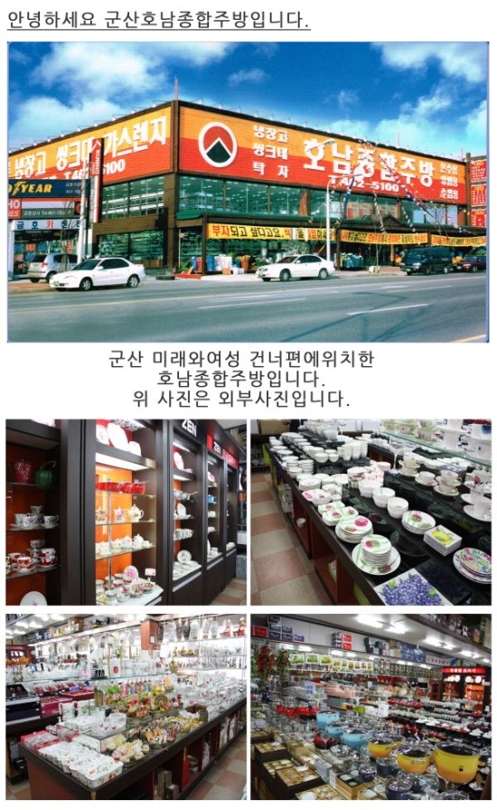 호남그릇주방 이미지