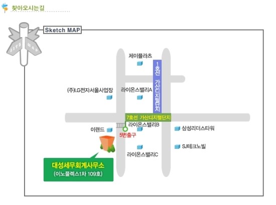 대성세무회계사무소 이미지