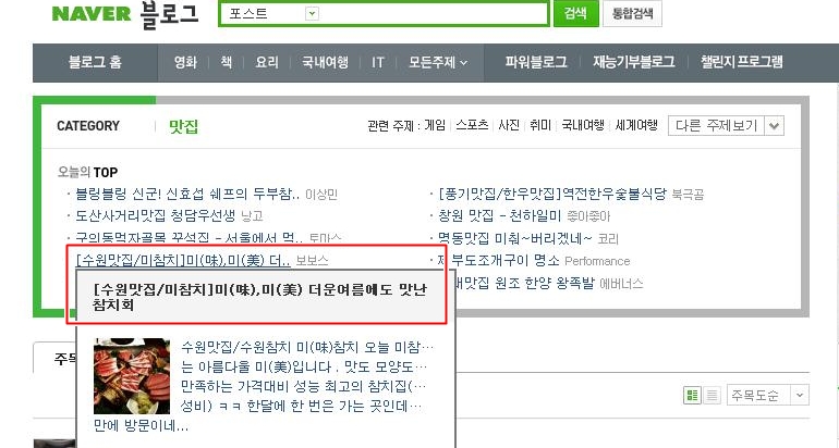 참치의味 이미지