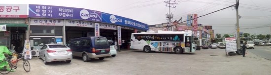 평화자동차정비공업사 이미지