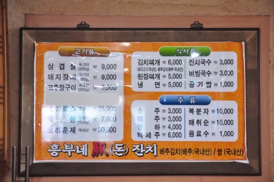 흥부삼겹살 이미지