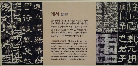 한자 서체 (전서체, 예서체, 해서체, 행서체, 초서체) : 네이버 블로그