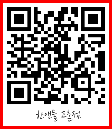 한앤둘치킨 이미지