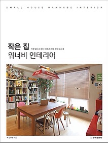 기쁨해인테리어 이미지