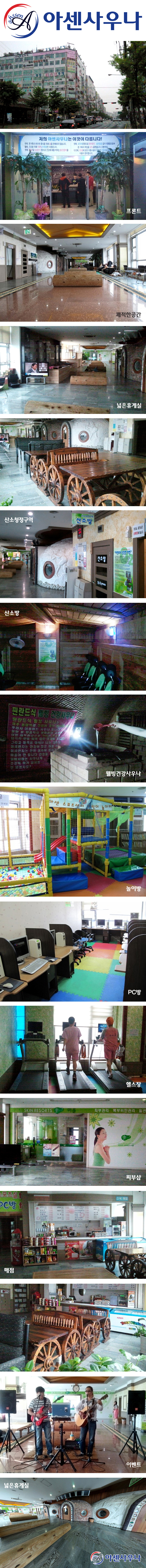 웰빙사우나매점 이미지